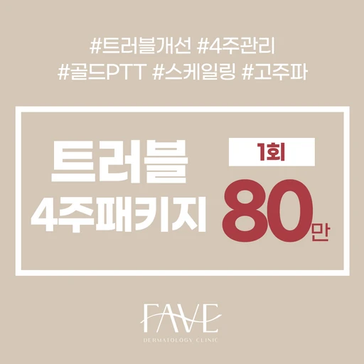 treatment-event-thumbnail