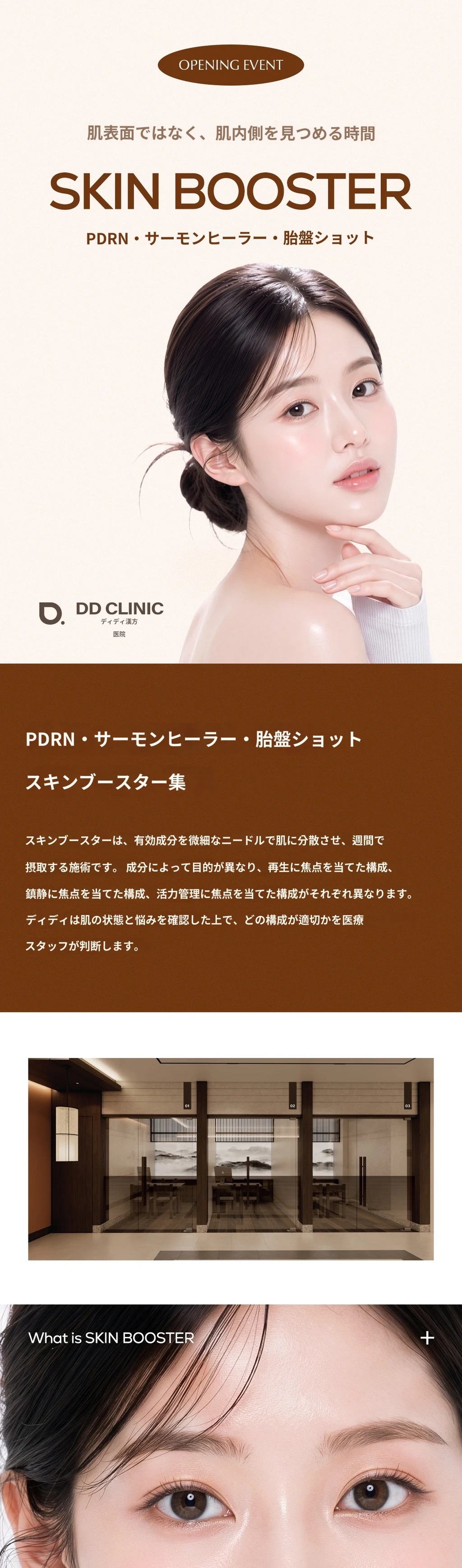 treatmentIntroduction