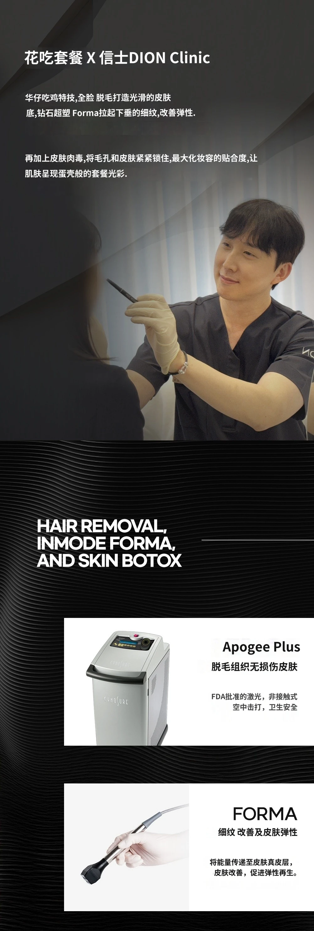 treatmentIntroduction