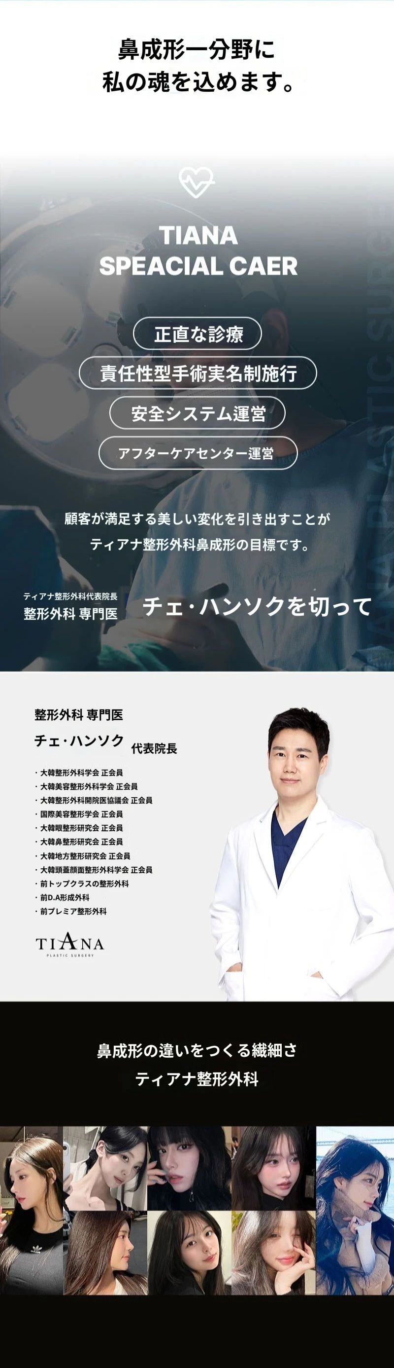treatmentIntroduction