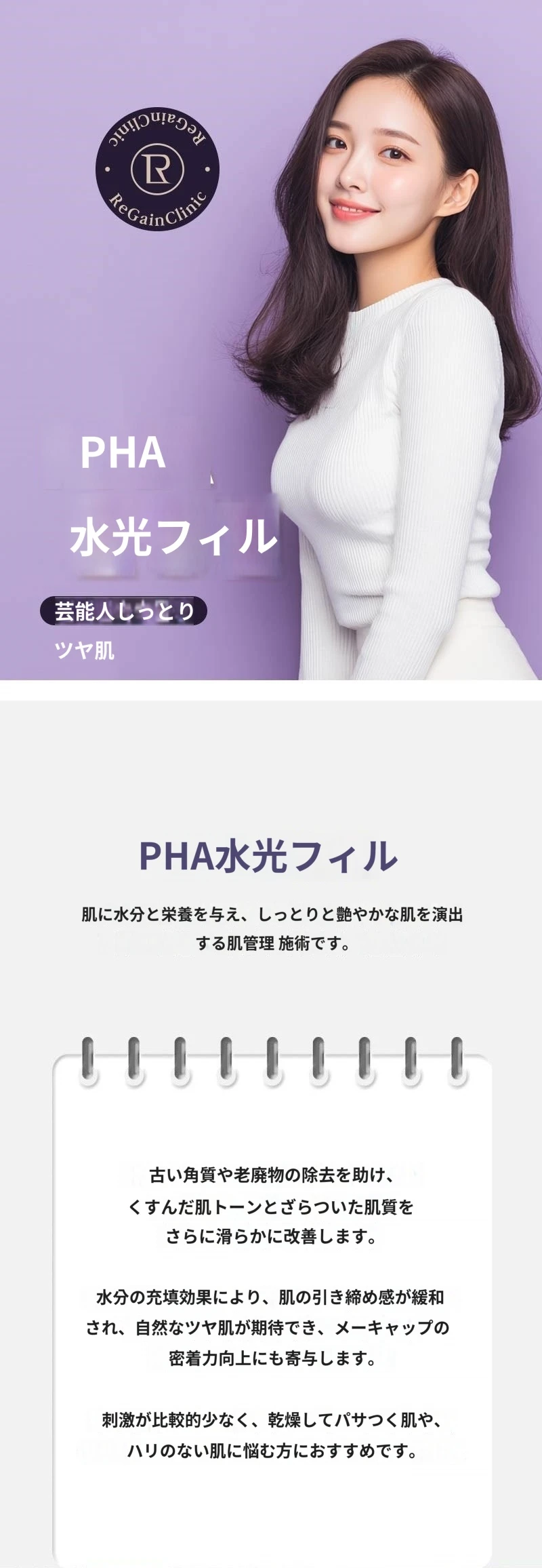treatmentIntroduction