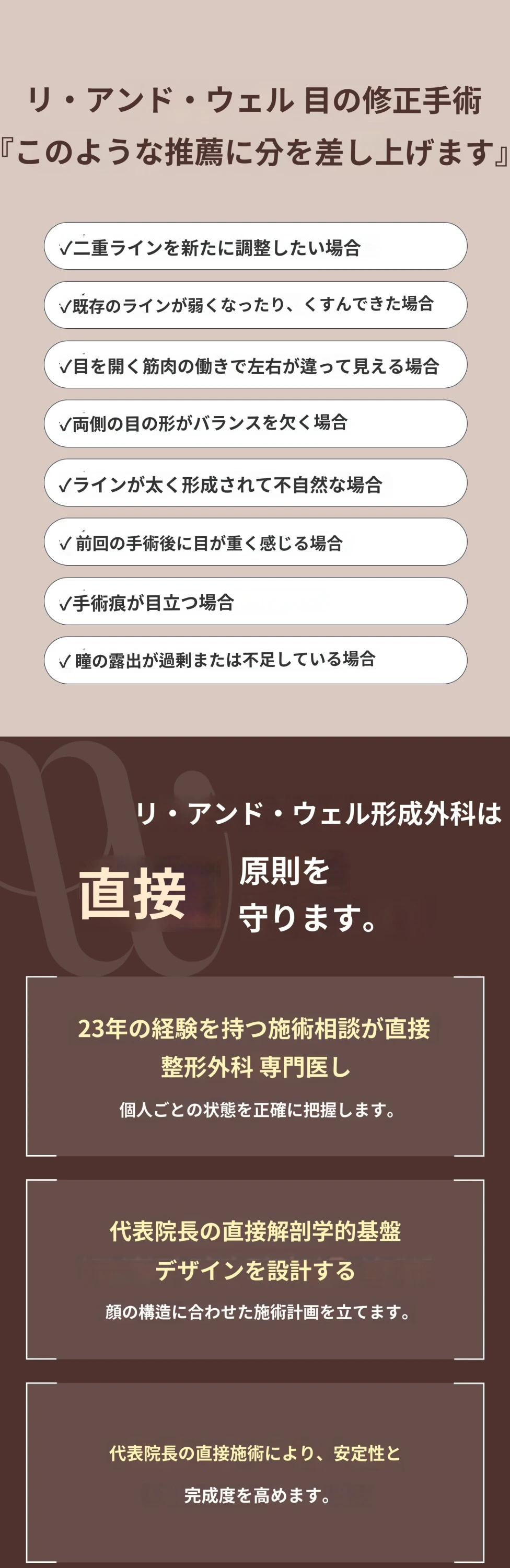 treatmentIntroduction