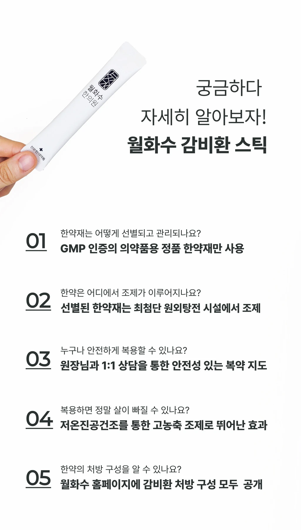 treatmentIntroduction