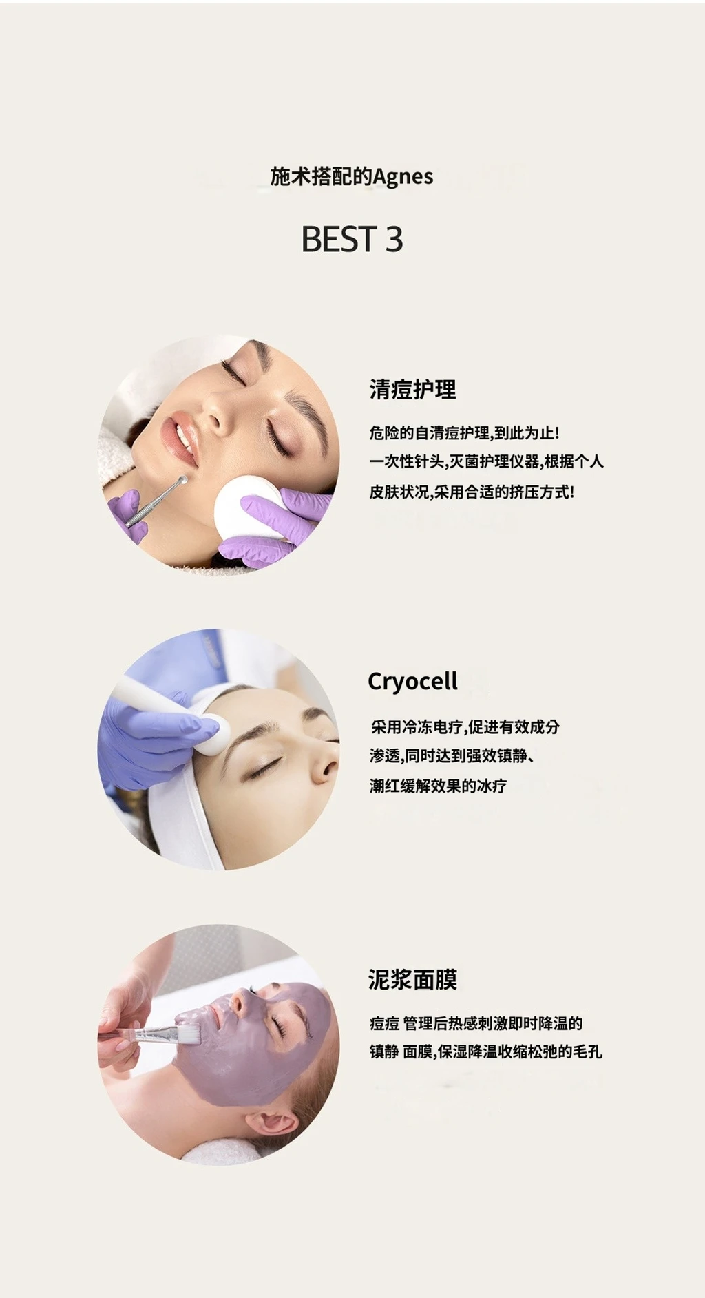 treatmentIntroduction