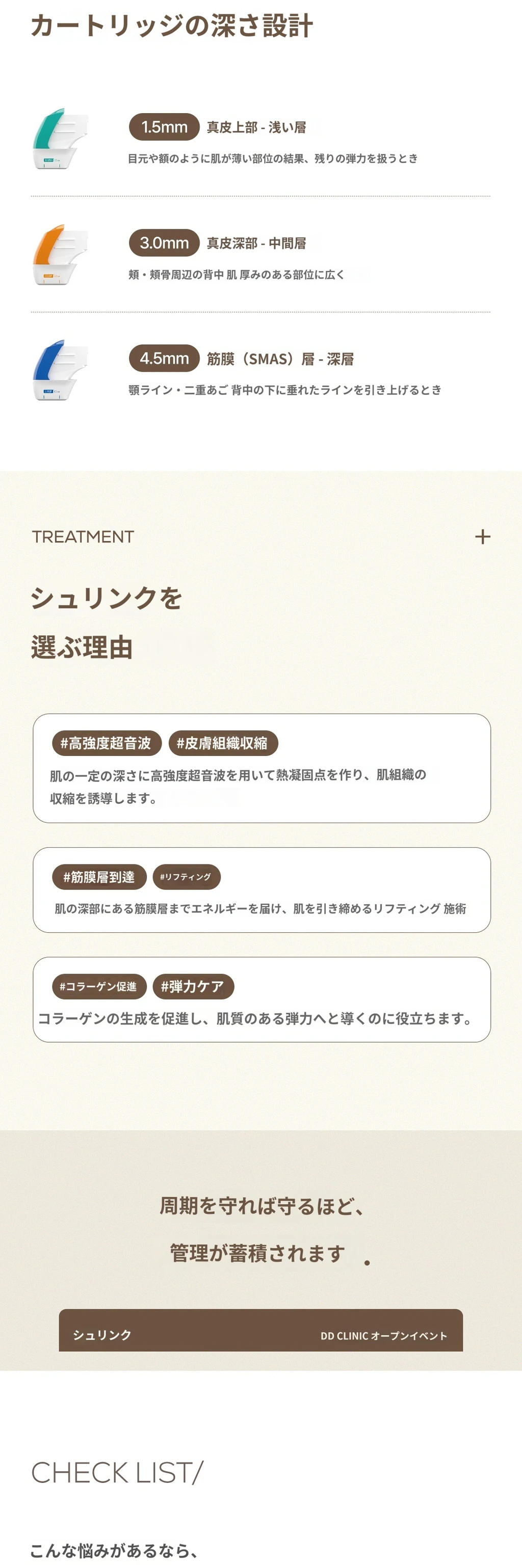 treatmentIntroduction