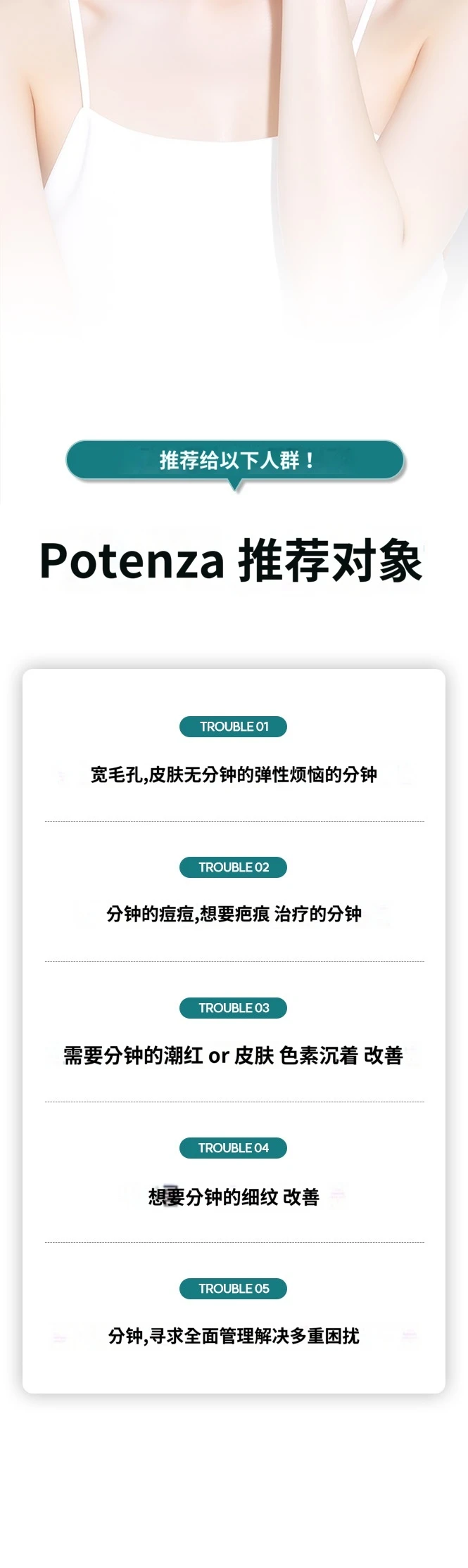 treatmentIntroduction