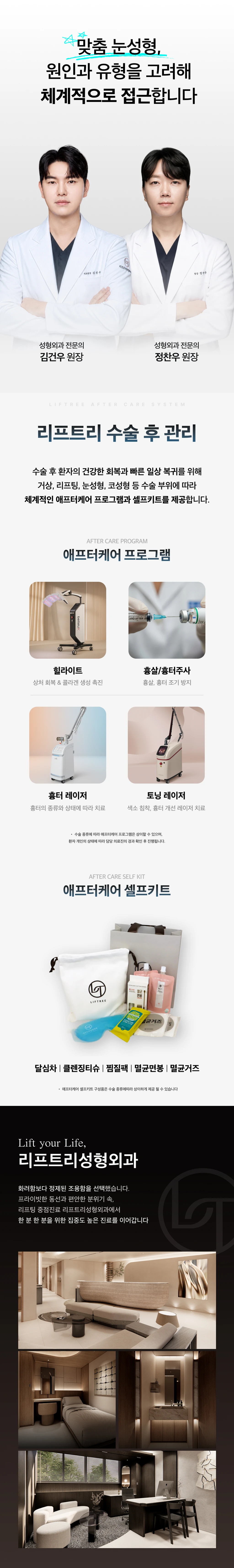 treatmentIntroduction