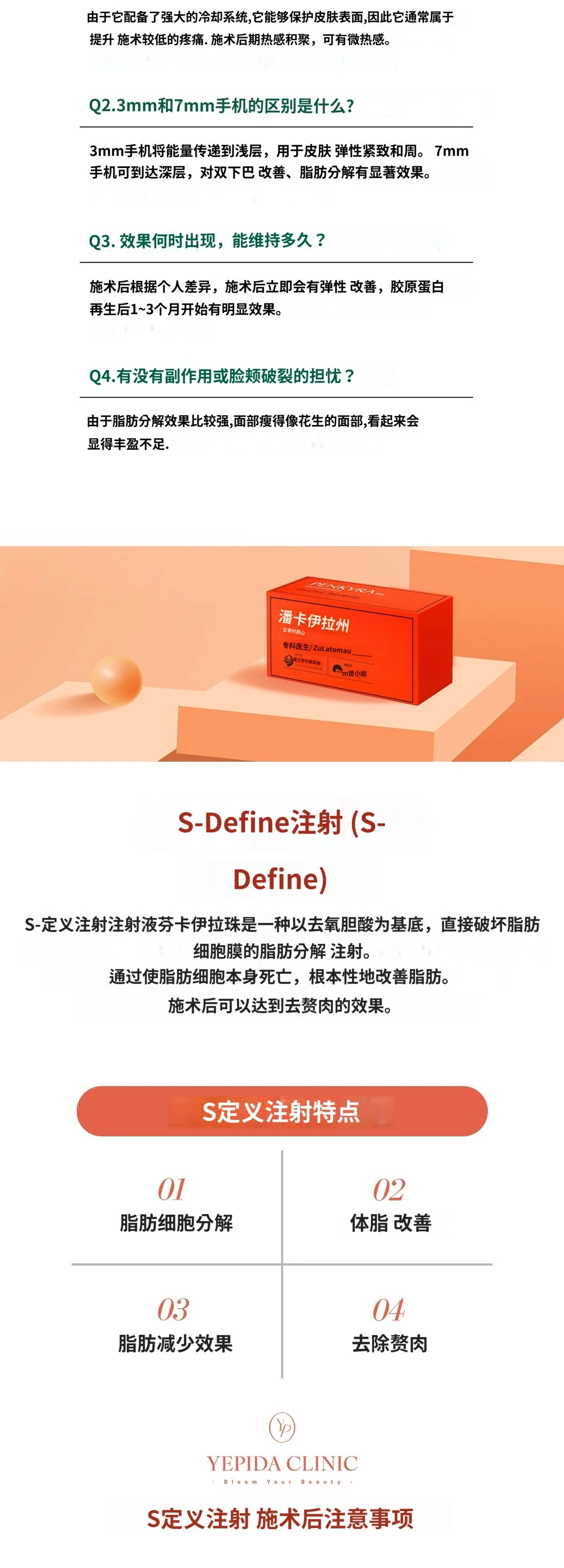 treatmentIntroduction
