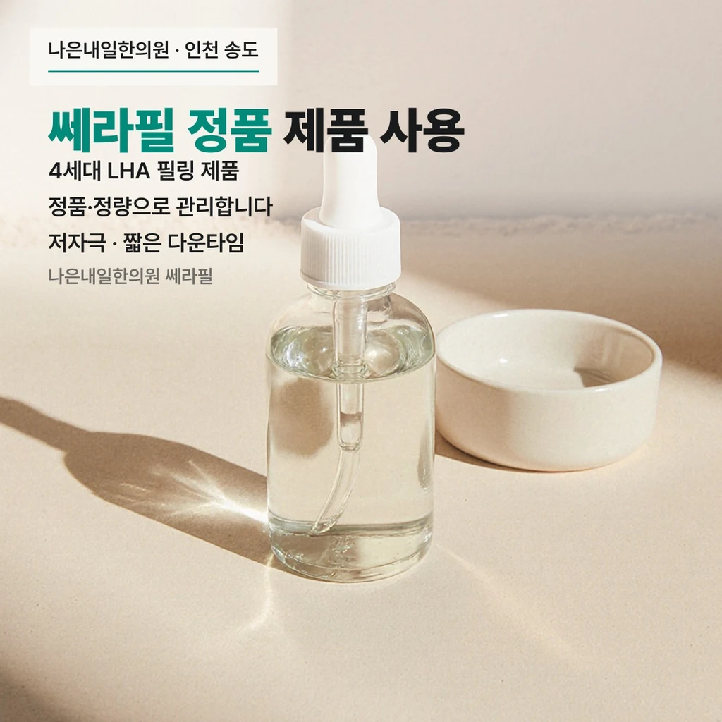 treatmentIntroduction
