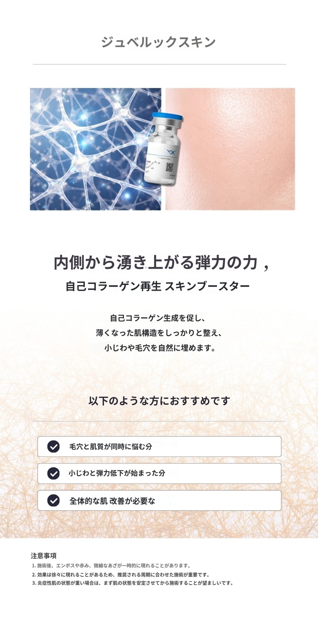 treatmentIntroduction