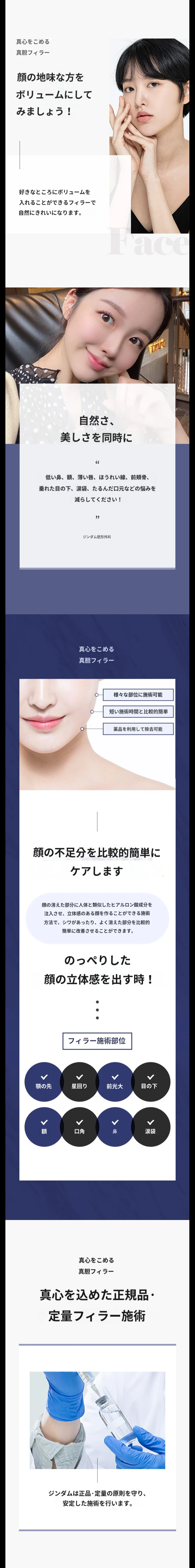 treatmentIntroduction