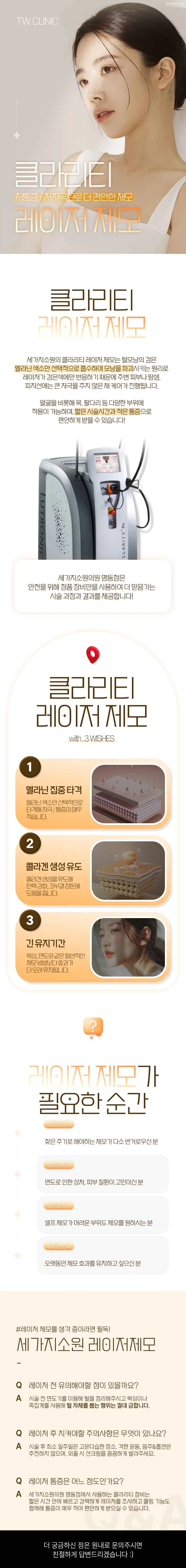 treatmentIntroduction