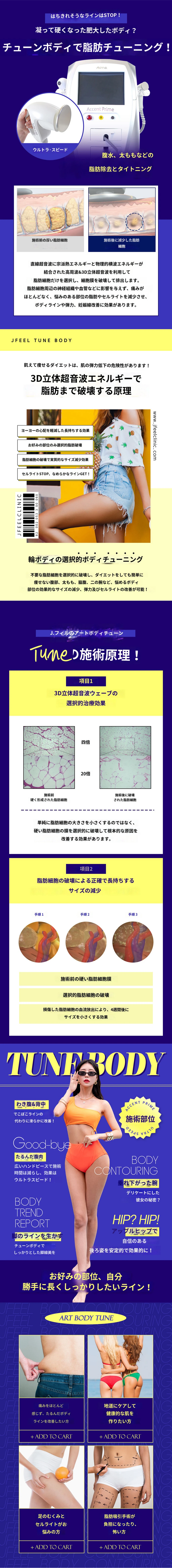 treatmentIntroduction