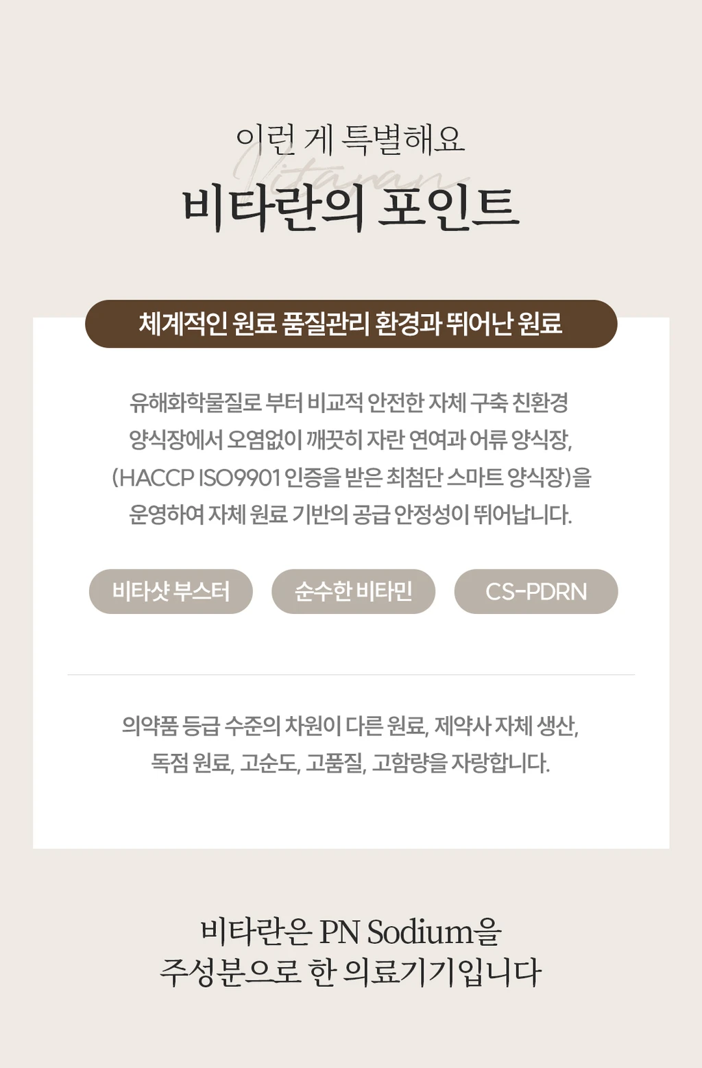 treatmentIntroduction
