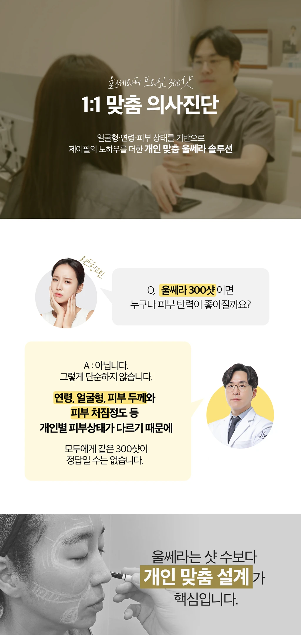 treatmentIntroduction