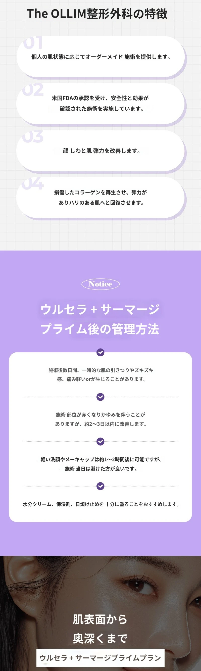 treatmentIntroduction