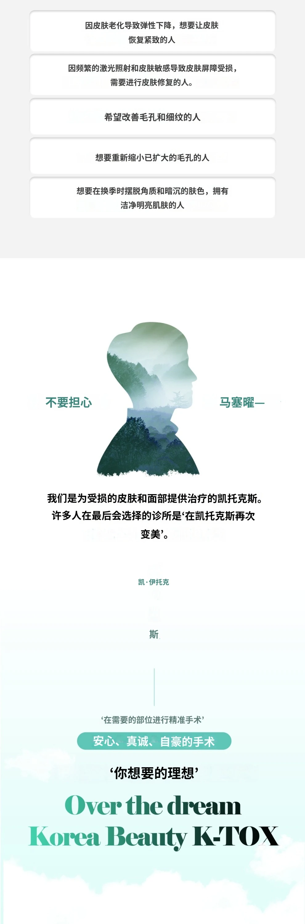 treatmentIntroduction