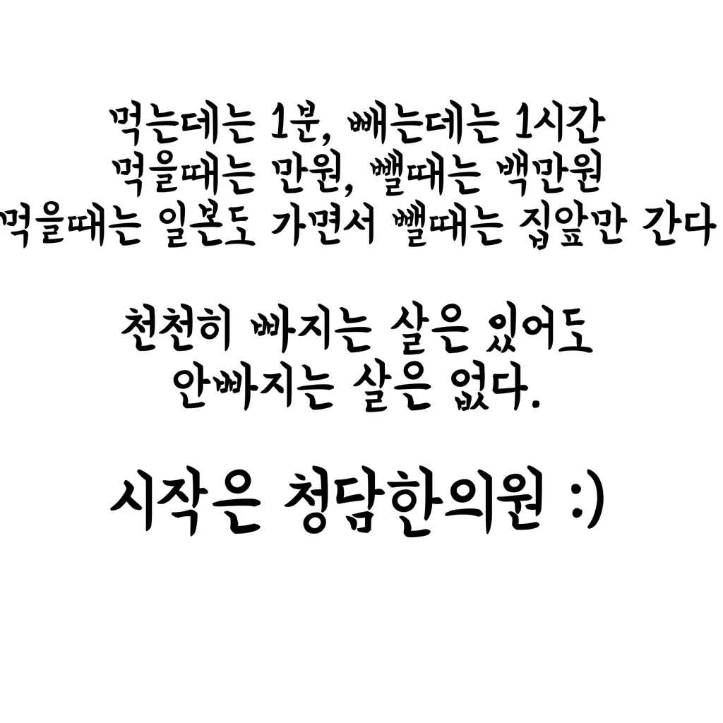 treatmentIntroduction