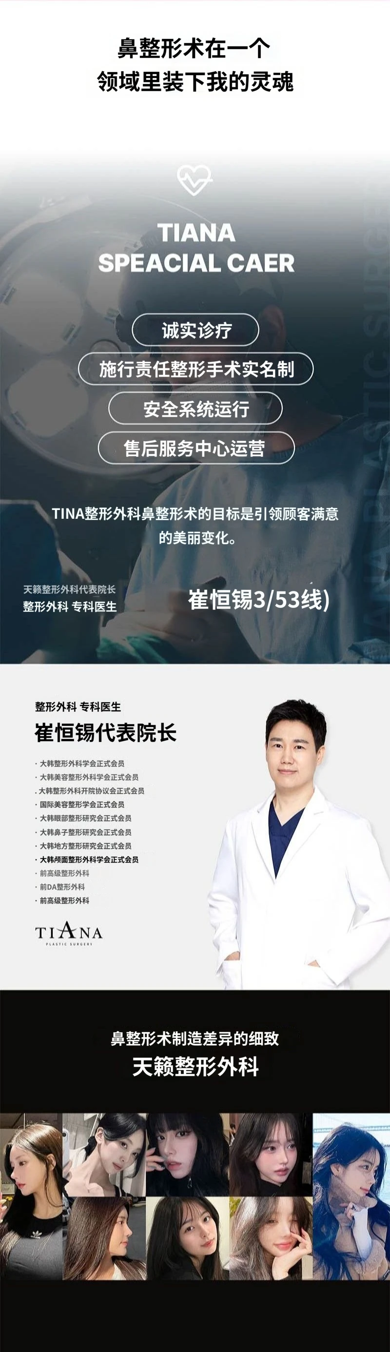 treatmentIntroduction