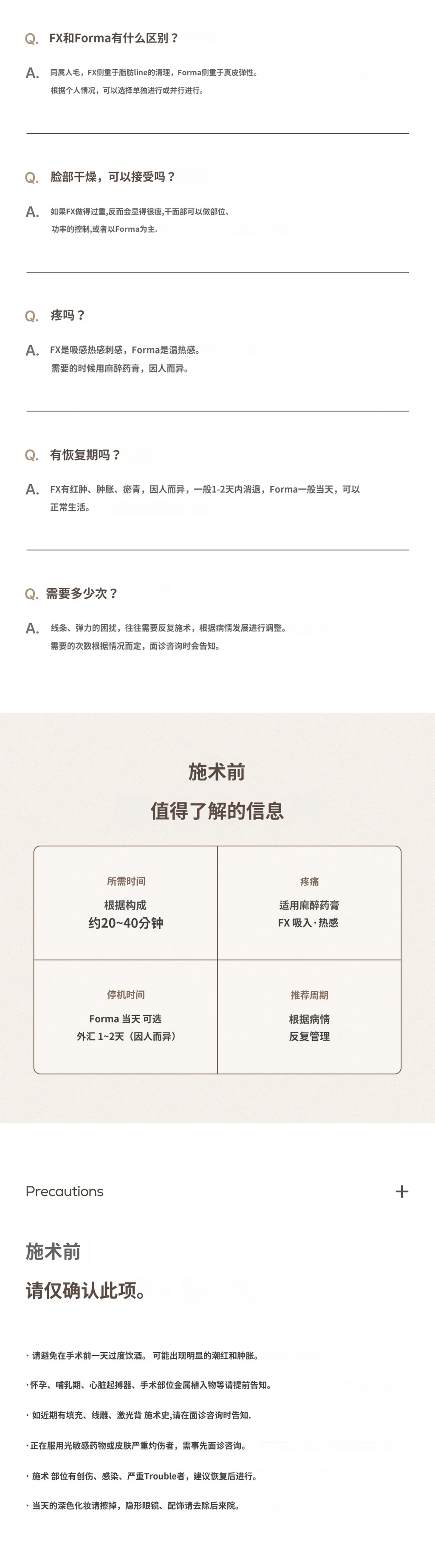 treatmentIntroduction