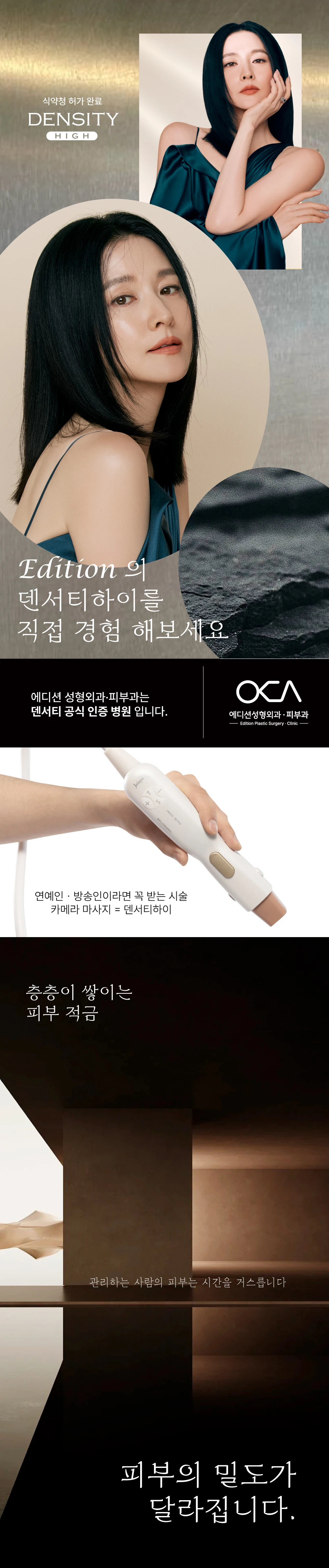 treatmentIntroduction