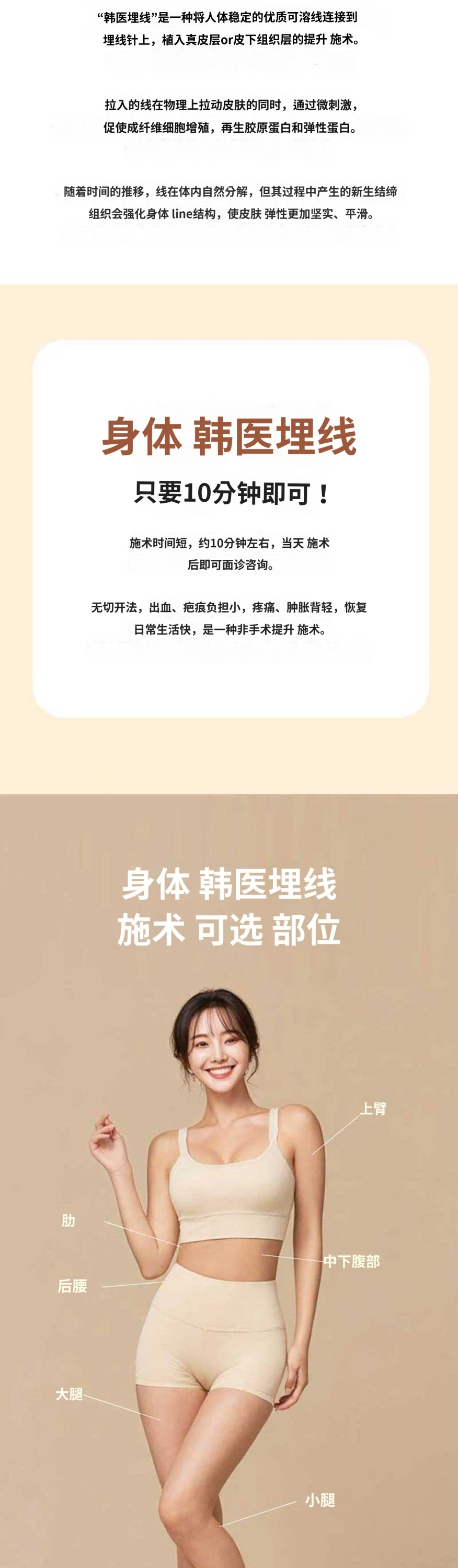 treatmentIntroduction