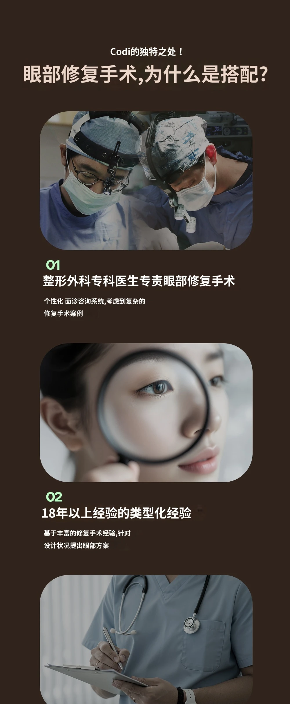 treatmentIntroduction