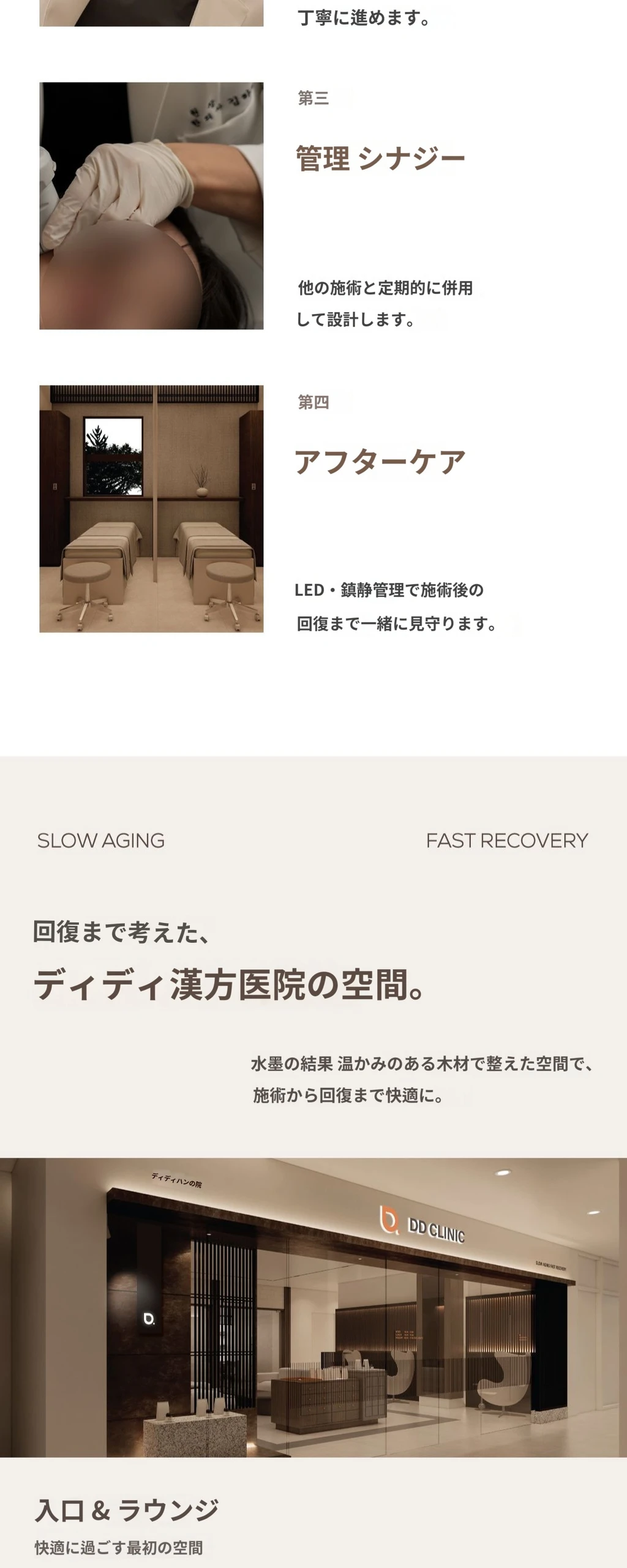 treatmentIntroduction