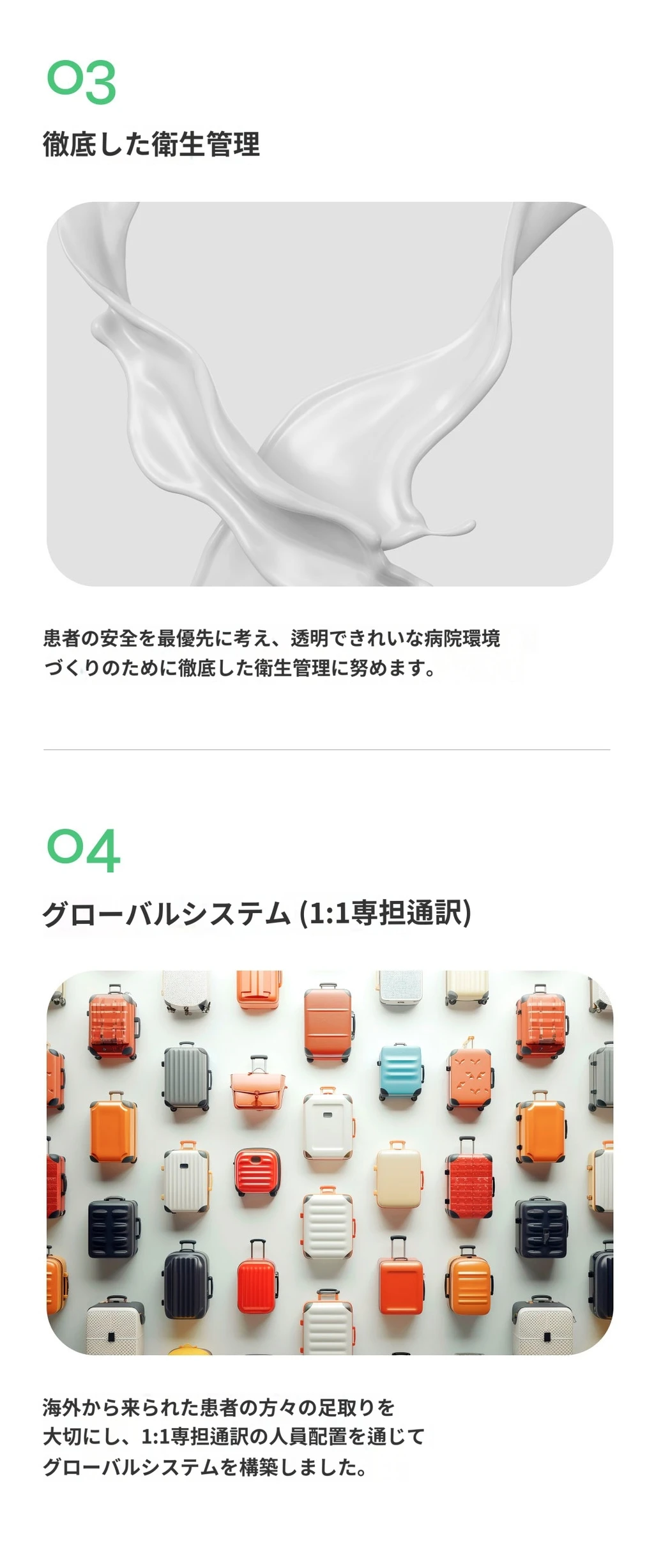 treatmentIntroduction