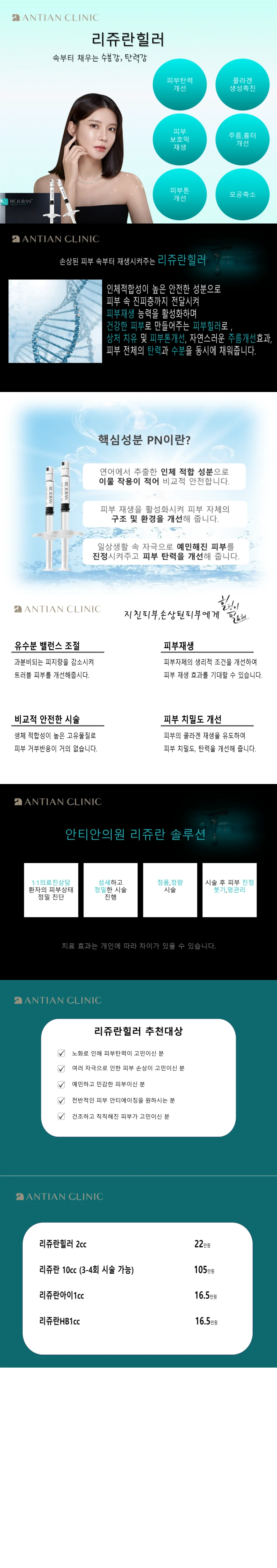 treatmentIntroduction