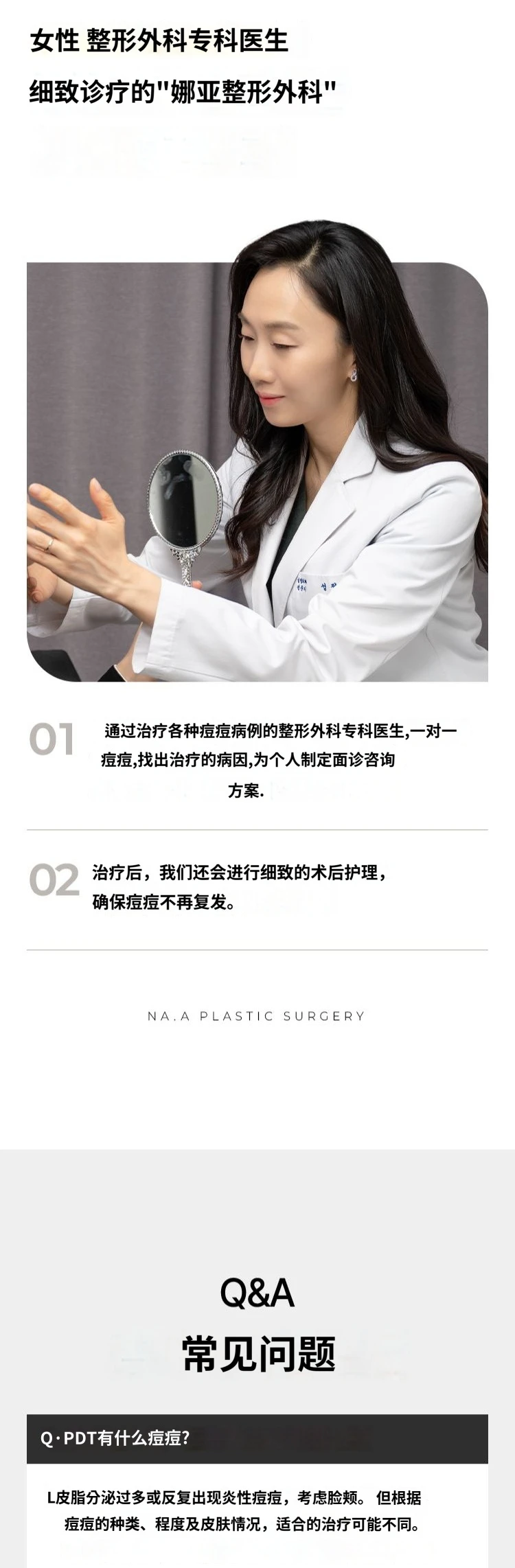 treatmentIntroduction