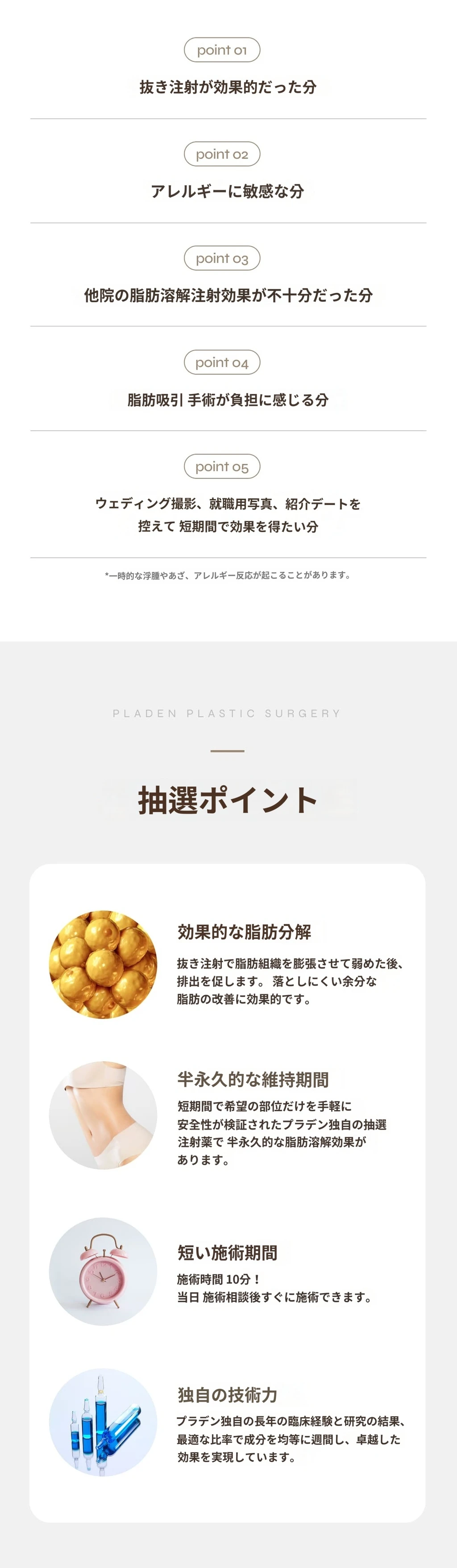 treatmentIntroduction