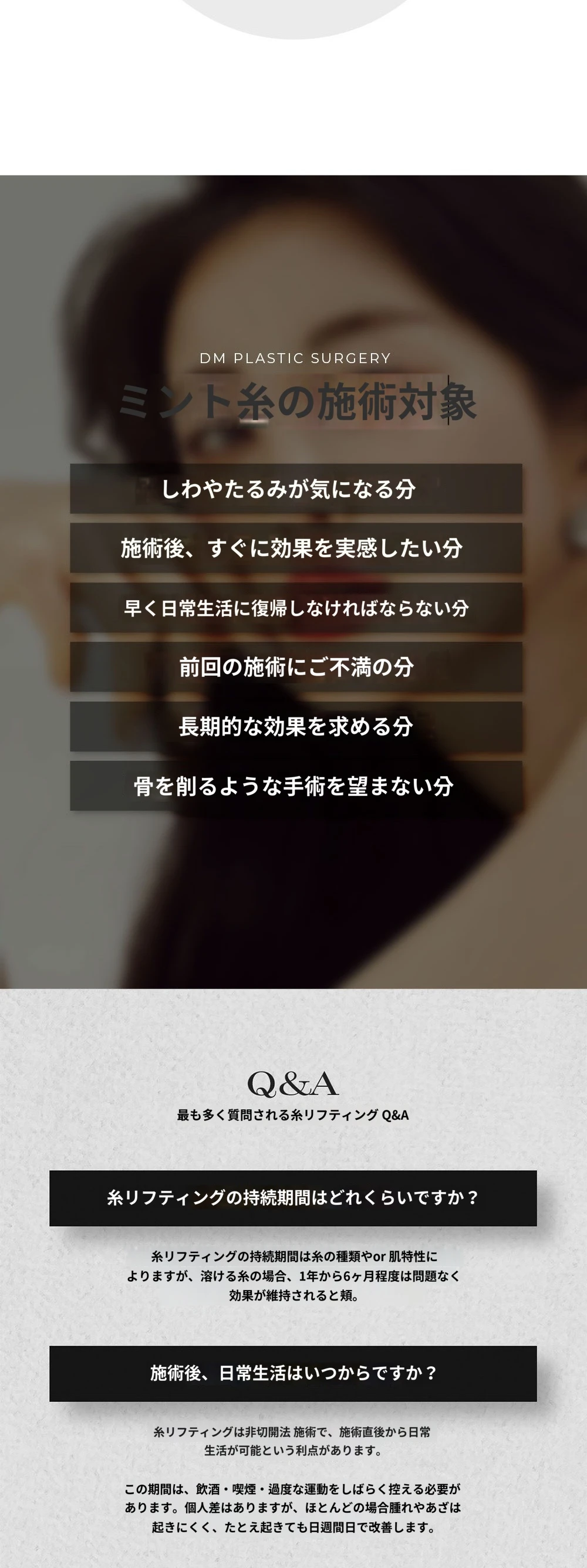 treatmentIntroduction