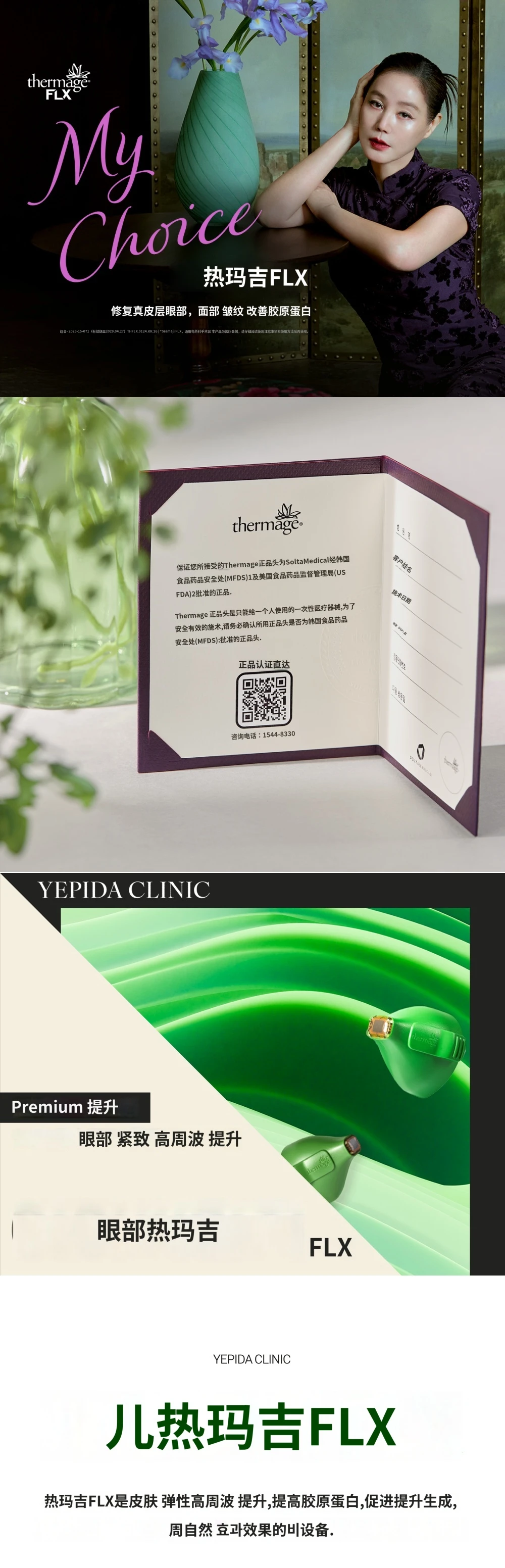 treatmentIntroduction
