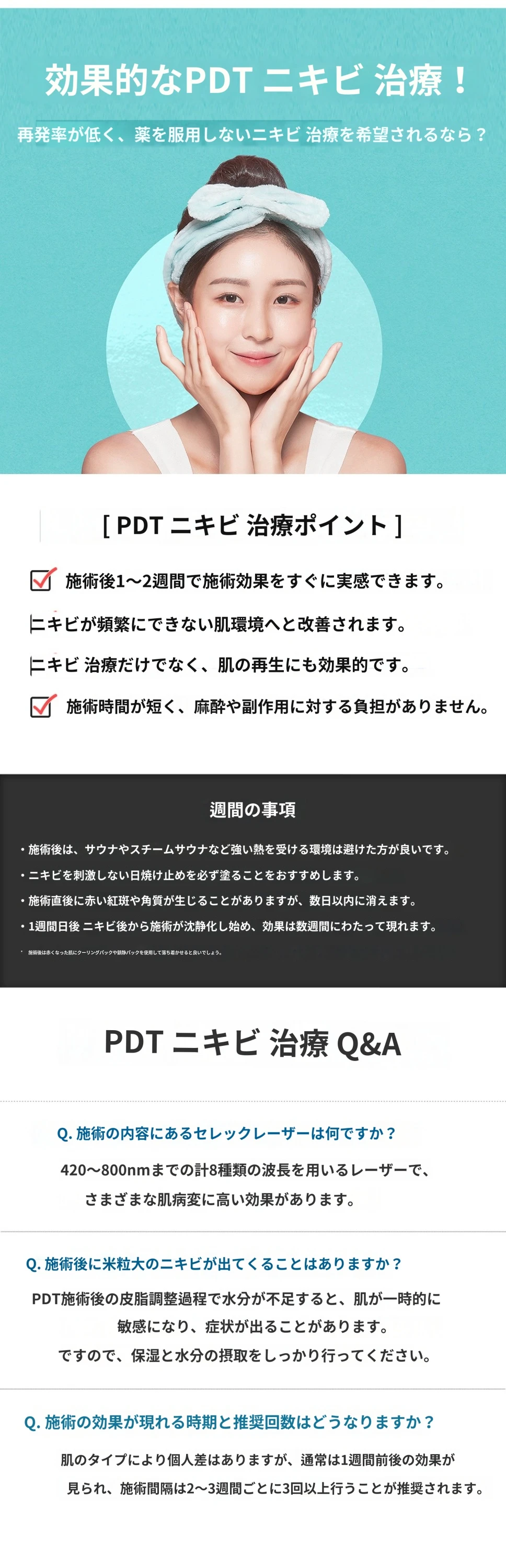 treatmentIntroduction