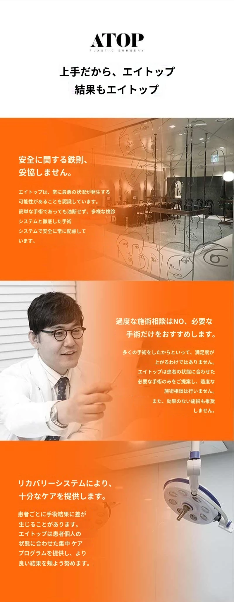 treatmentIntroduction