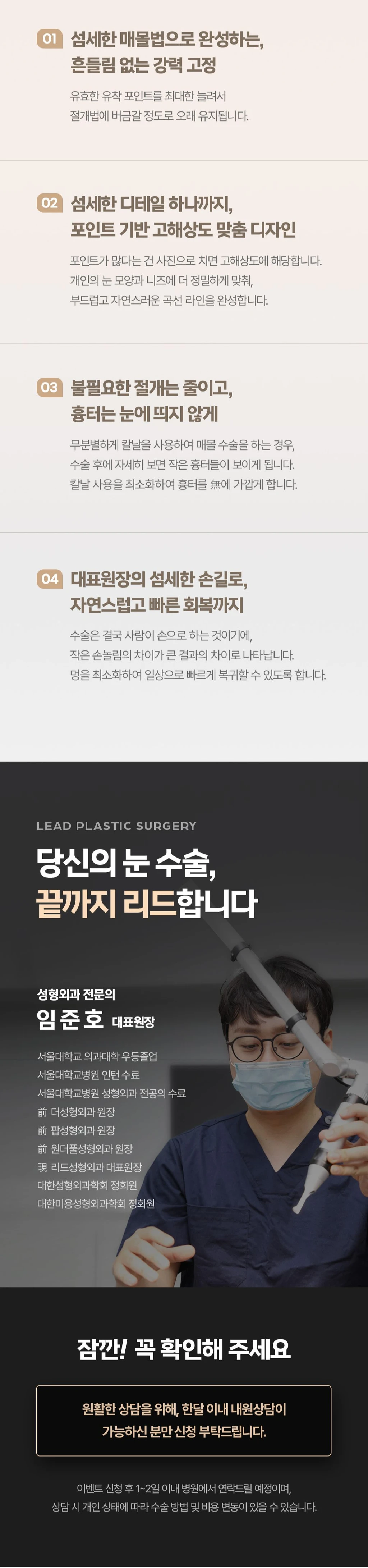 treatmentIntroduction