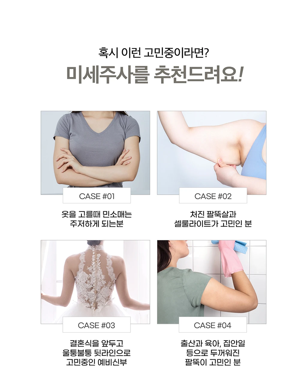 treatmentIntroduction