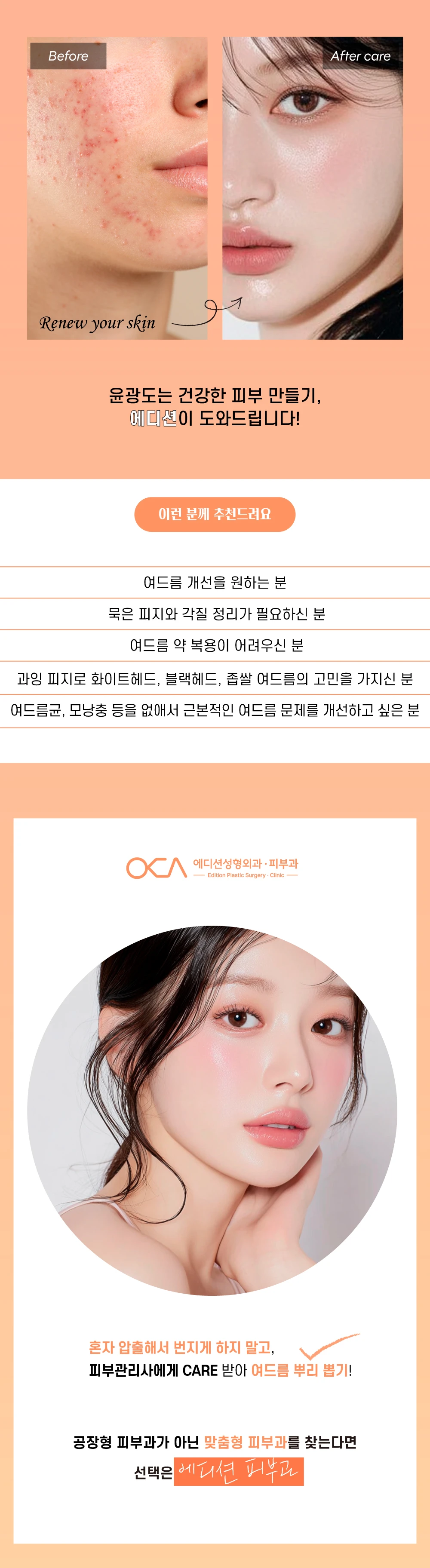 treatmentIntroduction