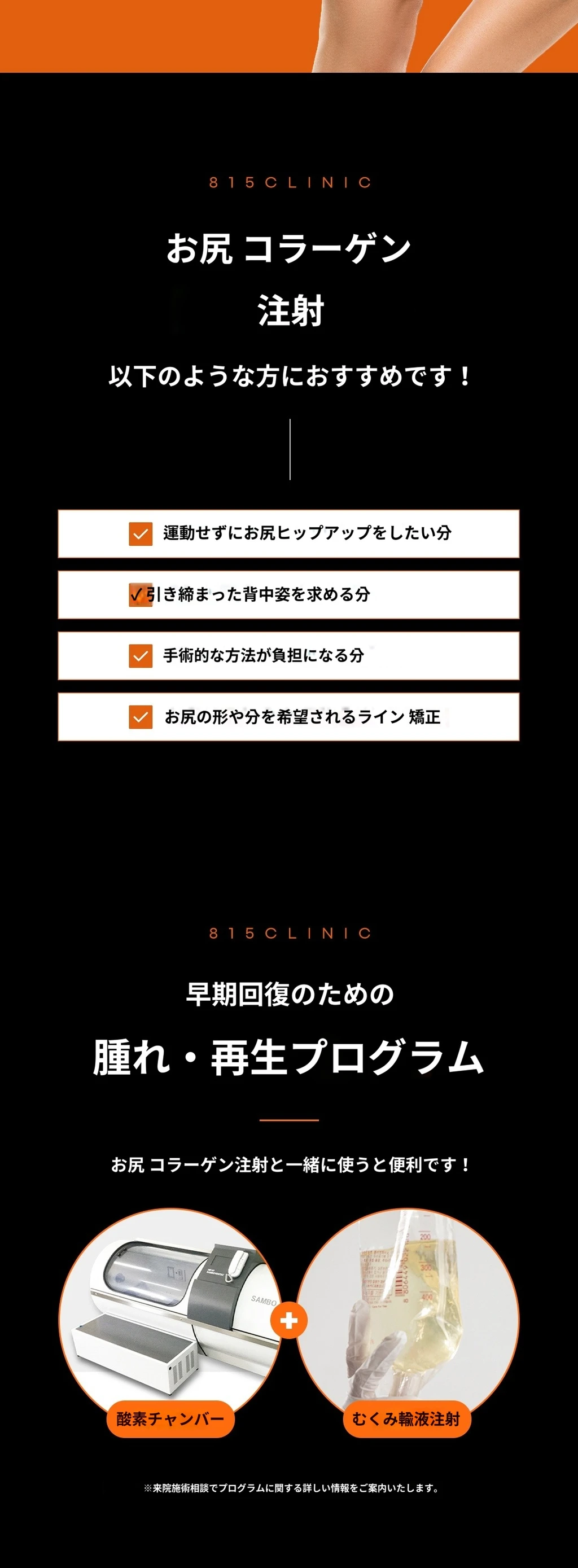 treatmentIntroduction