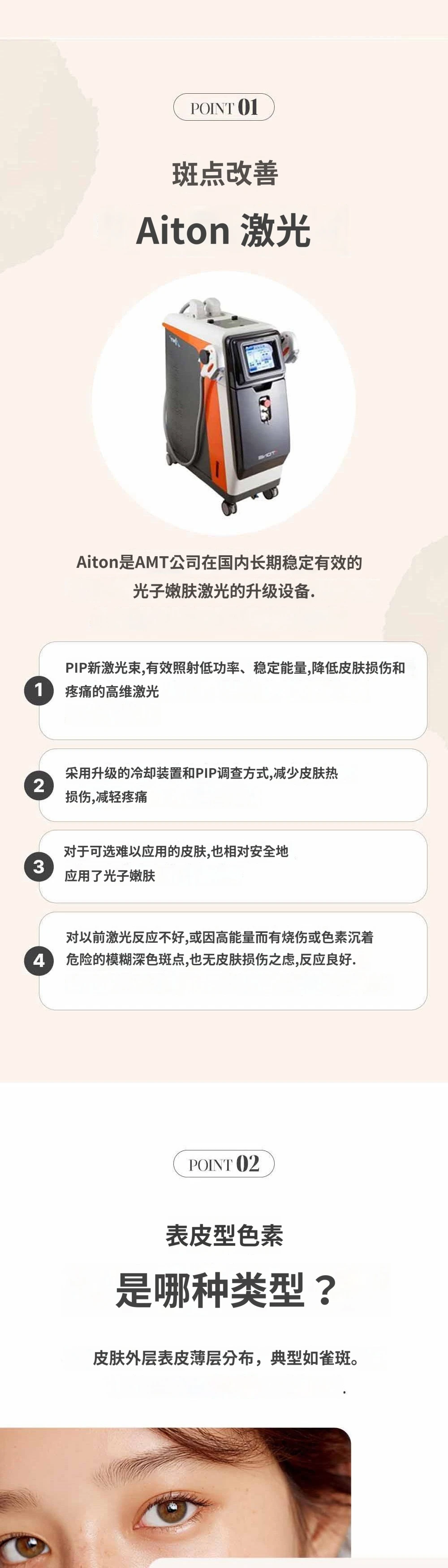 treatmentIntroduction