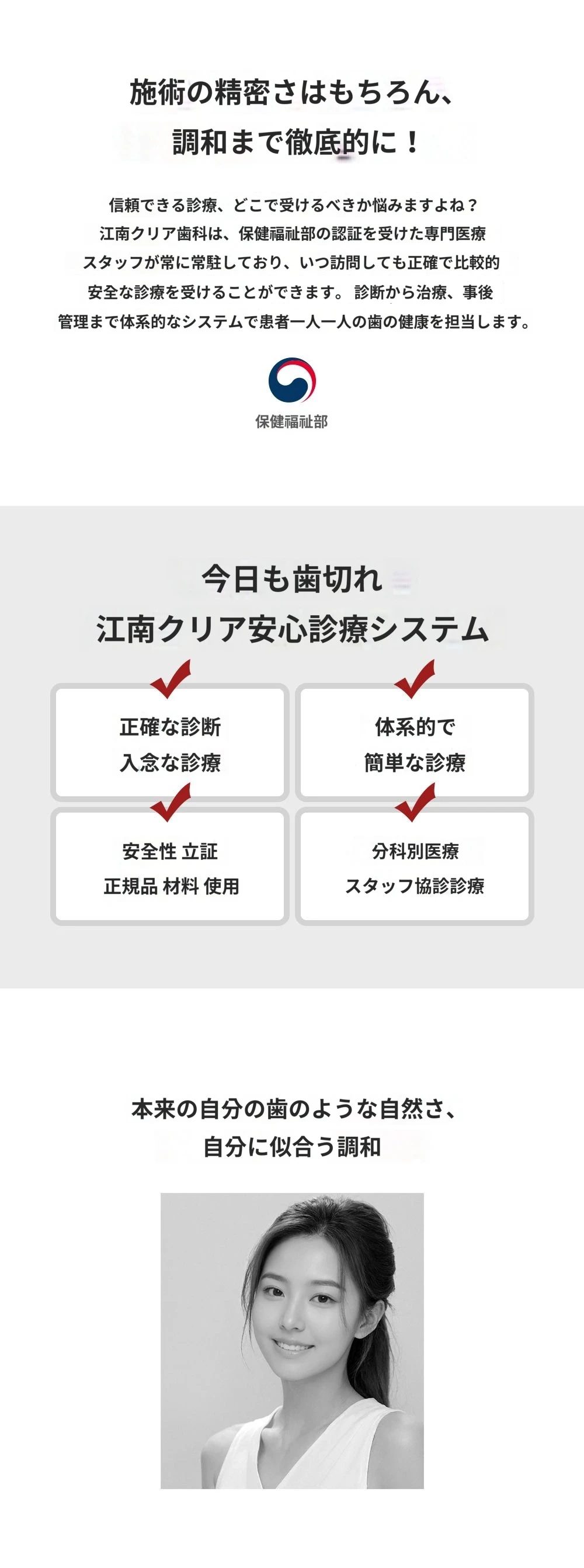 treatmentIntroduction
