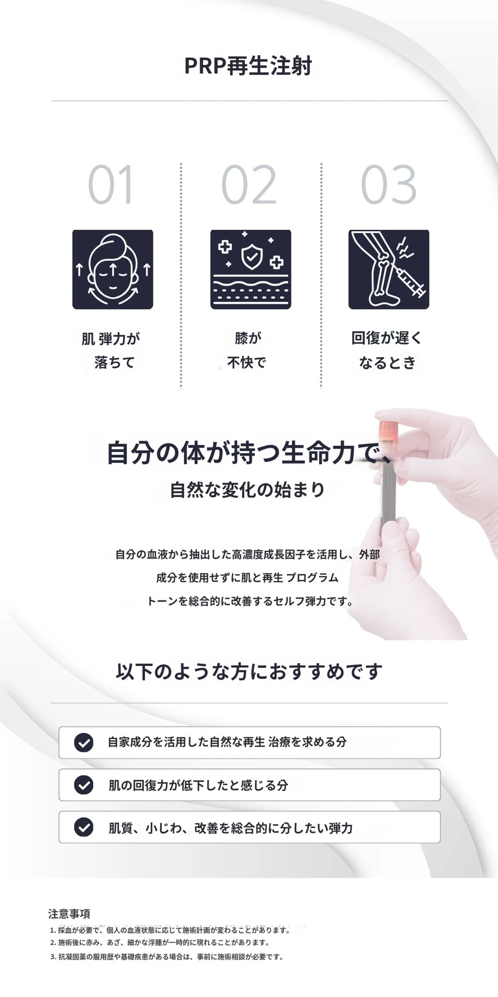 treatmentIntroduction