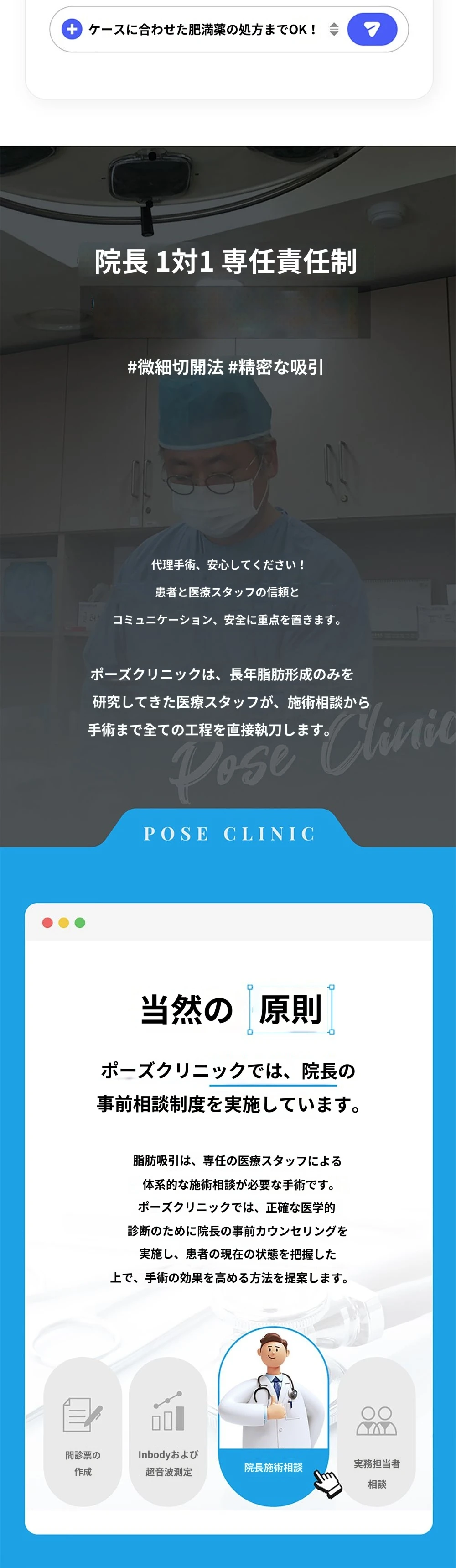 treatmentIntroduction