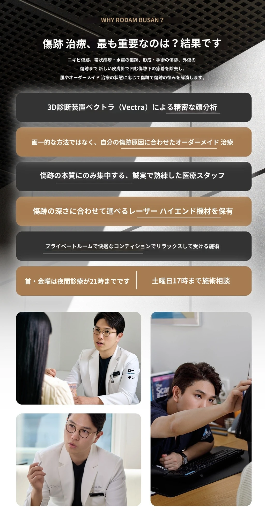 treatmentIntroduction