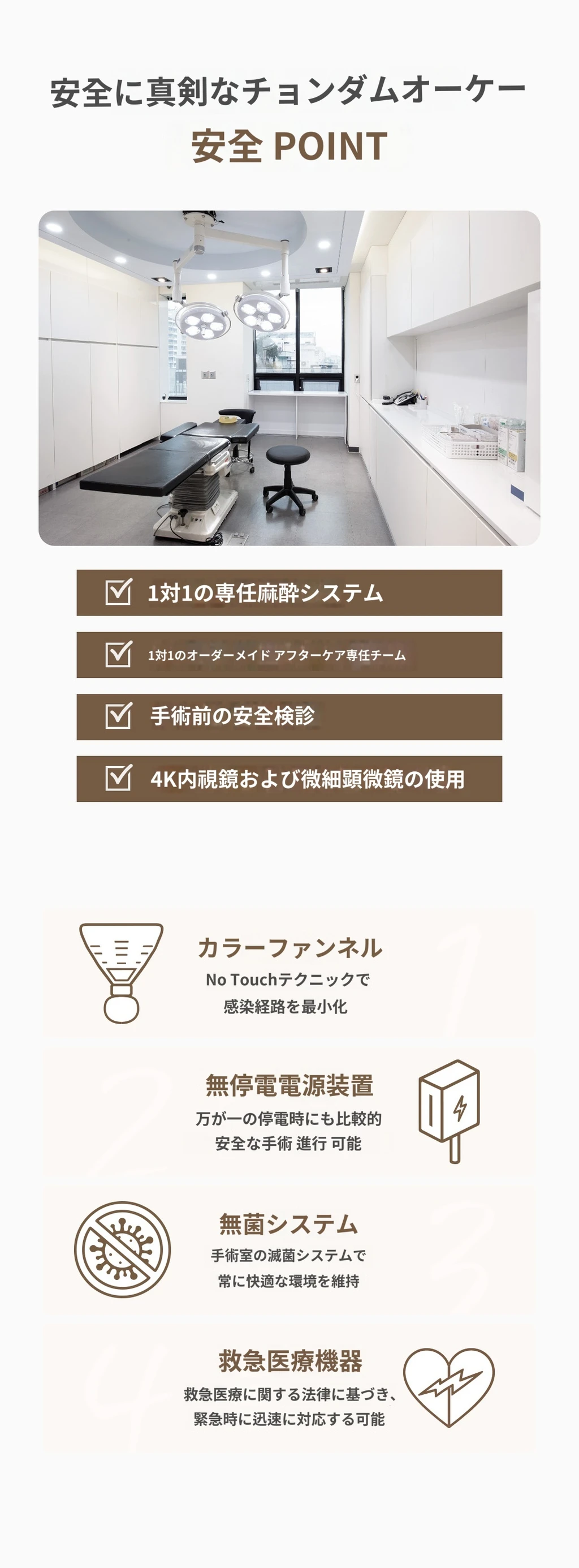 treatmentIntroduction