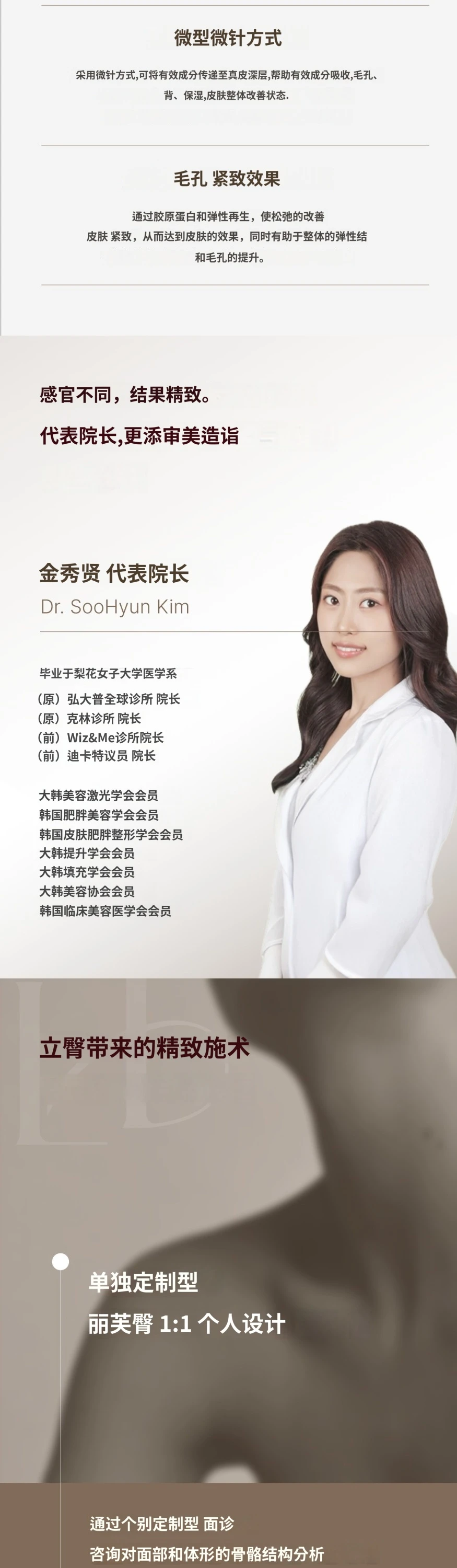 treatmentIntroduction