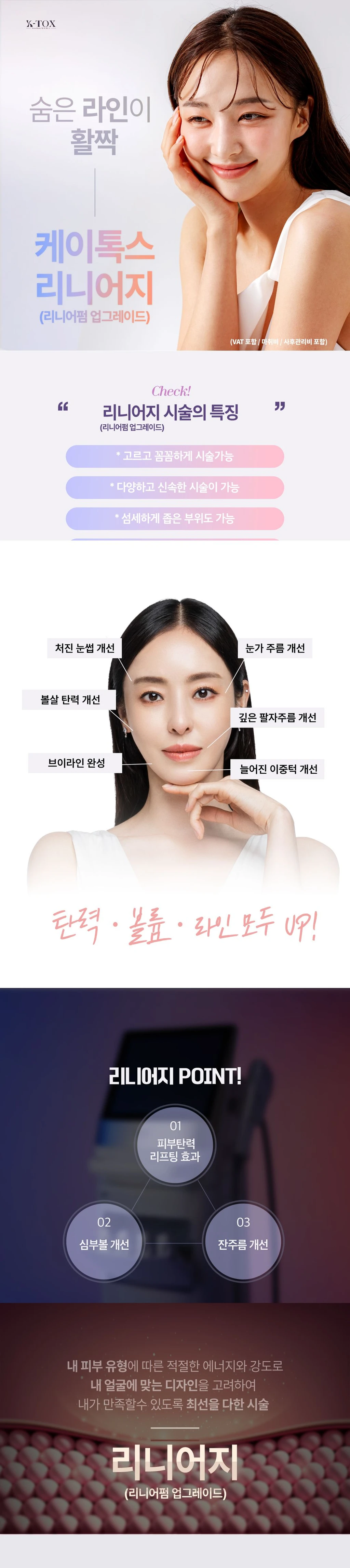 treatmentIntroduction