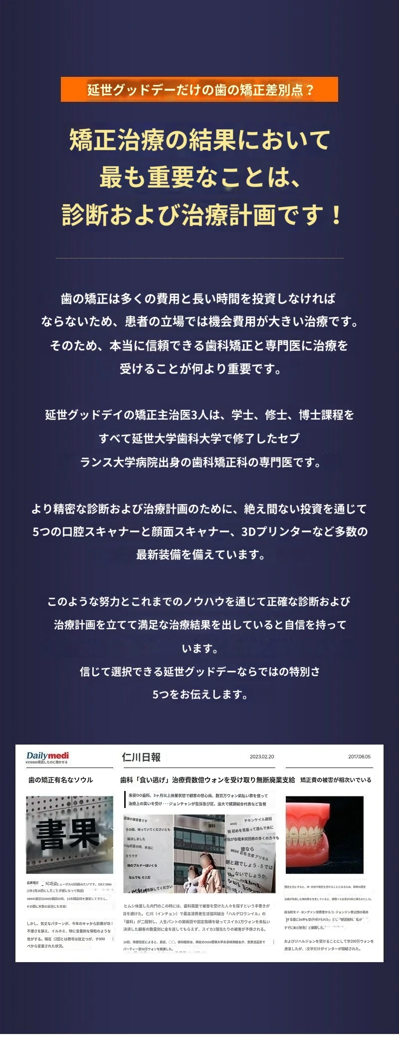 treatmentIntroduction