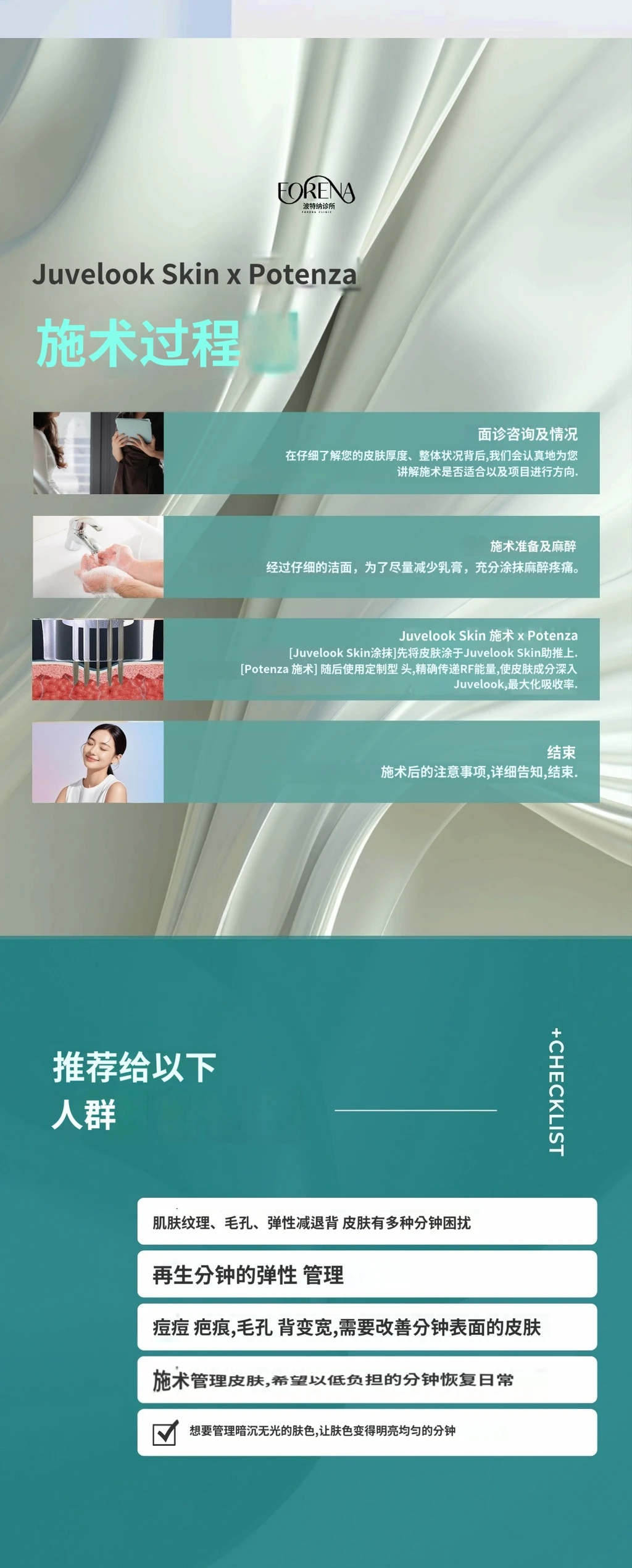 treatmentIntroduction